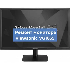 Ремонт монитора Viewsonic VG1655 в Екатеринбурге